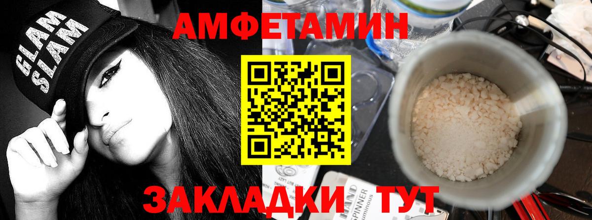 АМФЕТАМИН Розовый  Вход с VPN  АМФ  это как зайти  Белореченск 