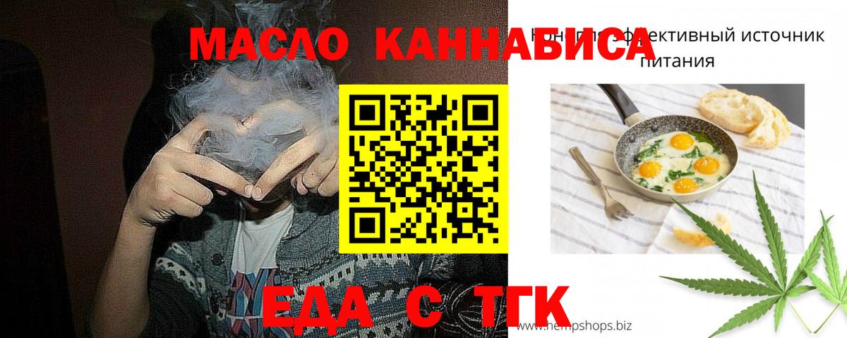 Canna-Cookies конопля  Вход с VPN  Белореченск 