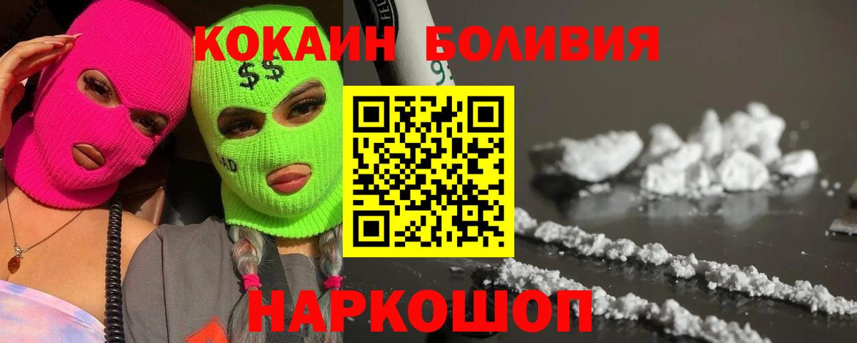 COCAIN VHQ Белореченск