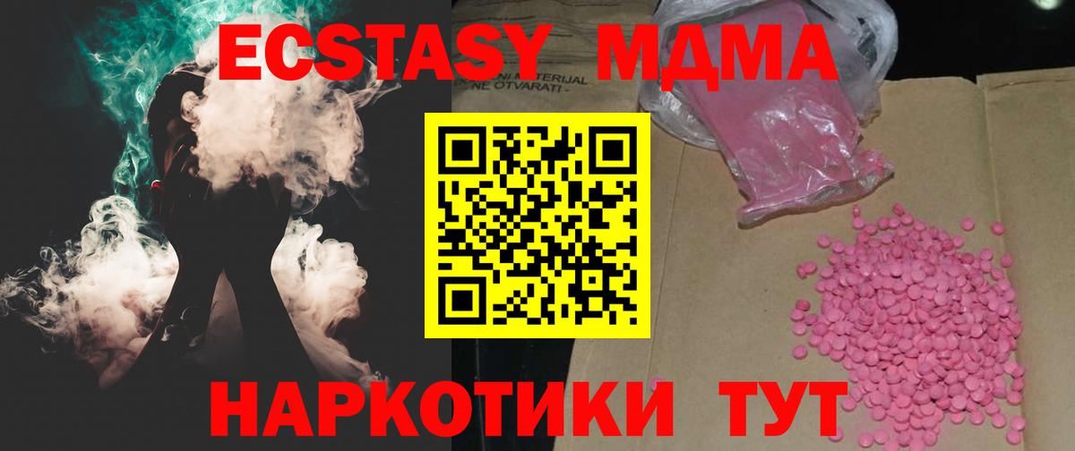 Ecstasy Philipp Plein  дарк нет наркотические препараты  Белореченск  Вход с VPN 