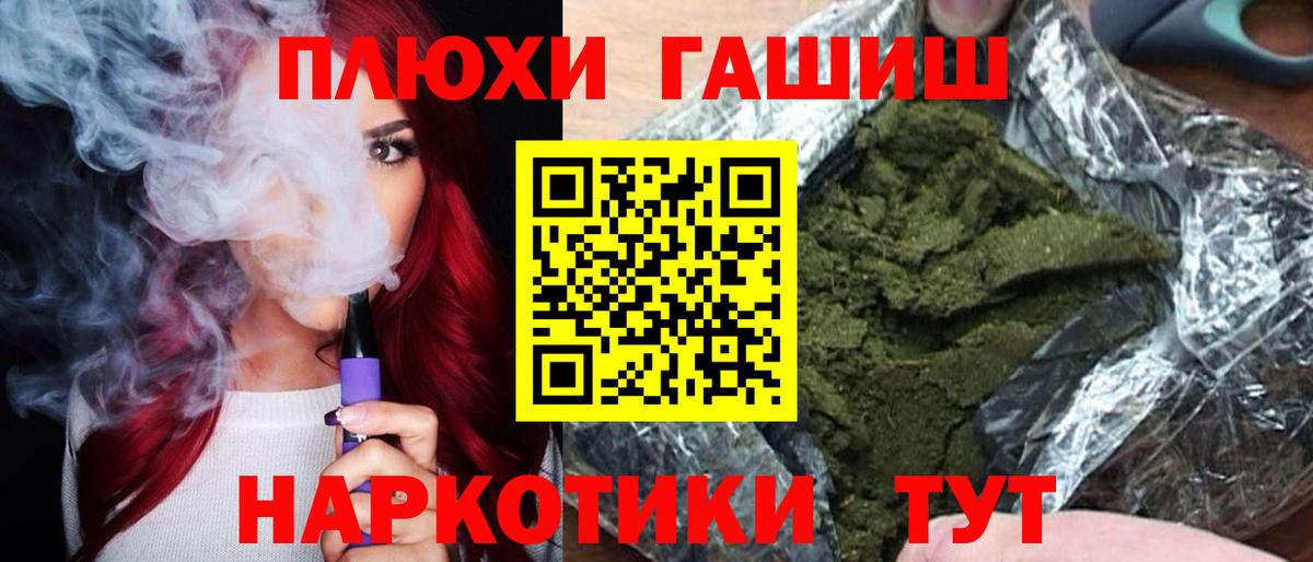 Белореченск  Гашиш Premium  Гашиш Premium  Вход с VPN 
