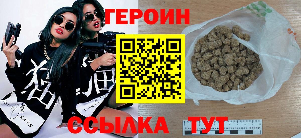 Белореченск  Героин афганец  Вход с VPN 