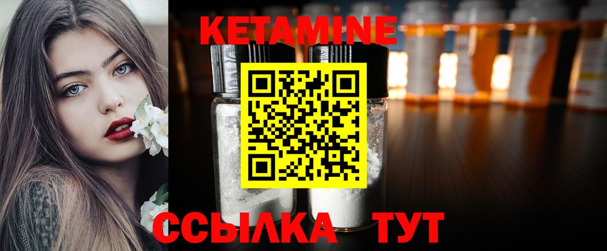 КЕТАМИН VHQ  КЕТАМИН ketamine  Белореченск  Вход с VPN 