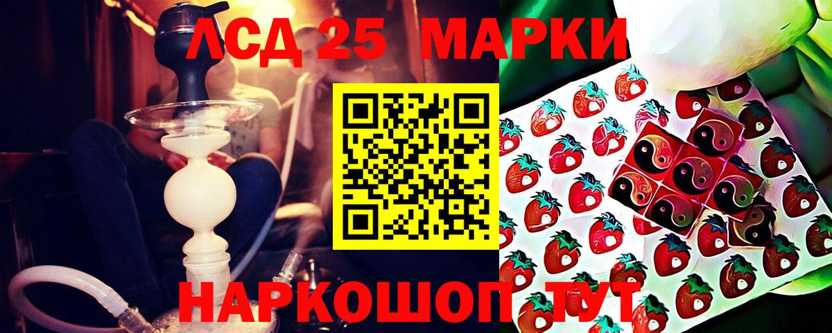 Лсд 25 экстази кислота Белореченск