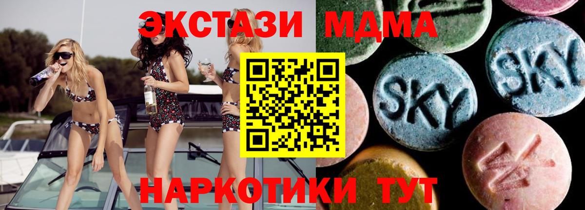 МДМА кристаллы  Вход с VPN  MDMA кристаллы  MDMA  Белореченск 