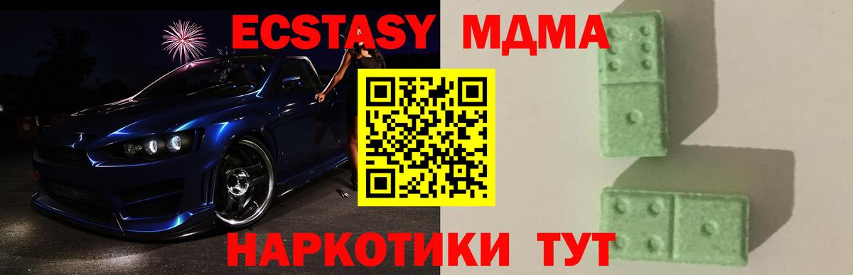 МДМА crystal Белореченск