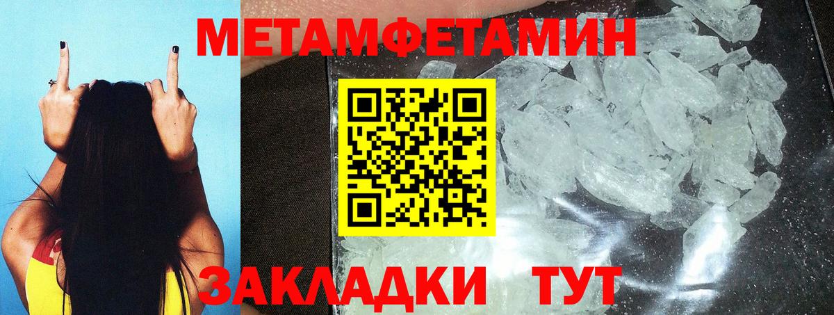 Белореченск  Первитин винт  Вход с VPN 