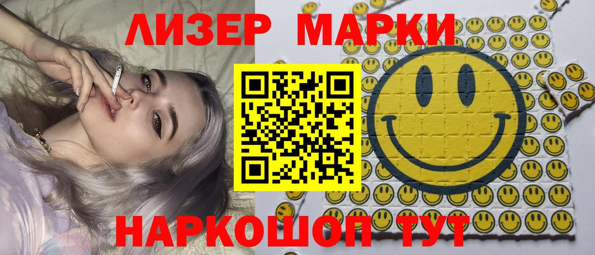Наркотические марки 1,5мг  Марки N-bome  Белореченск  Вход с VPN  купить закладку  Наркотические марки 1,5мг 