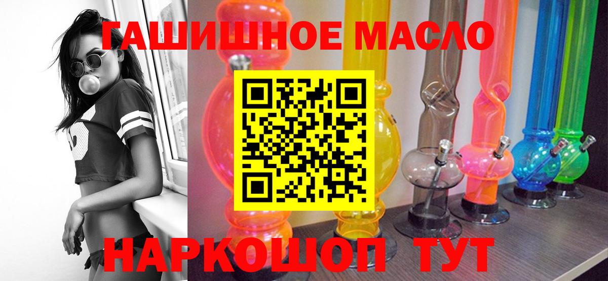 ТГК гашишное масло Белореченск