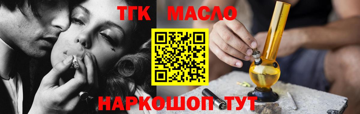 Дистиллят ТГК вейп  Вход с VPN  Белореченск  Дистиллят ТГК концентрат 